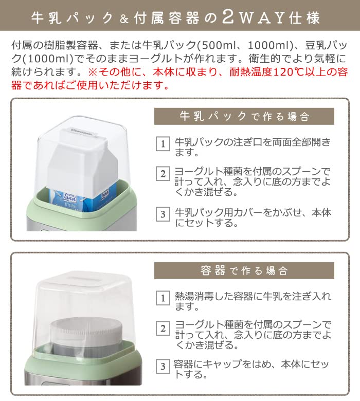 Vitantonio 優格製造機 VYG-50-G | 多功能家用發酵機 | 可調溫控 | 手作優格與發酵食品 | 迷你設計