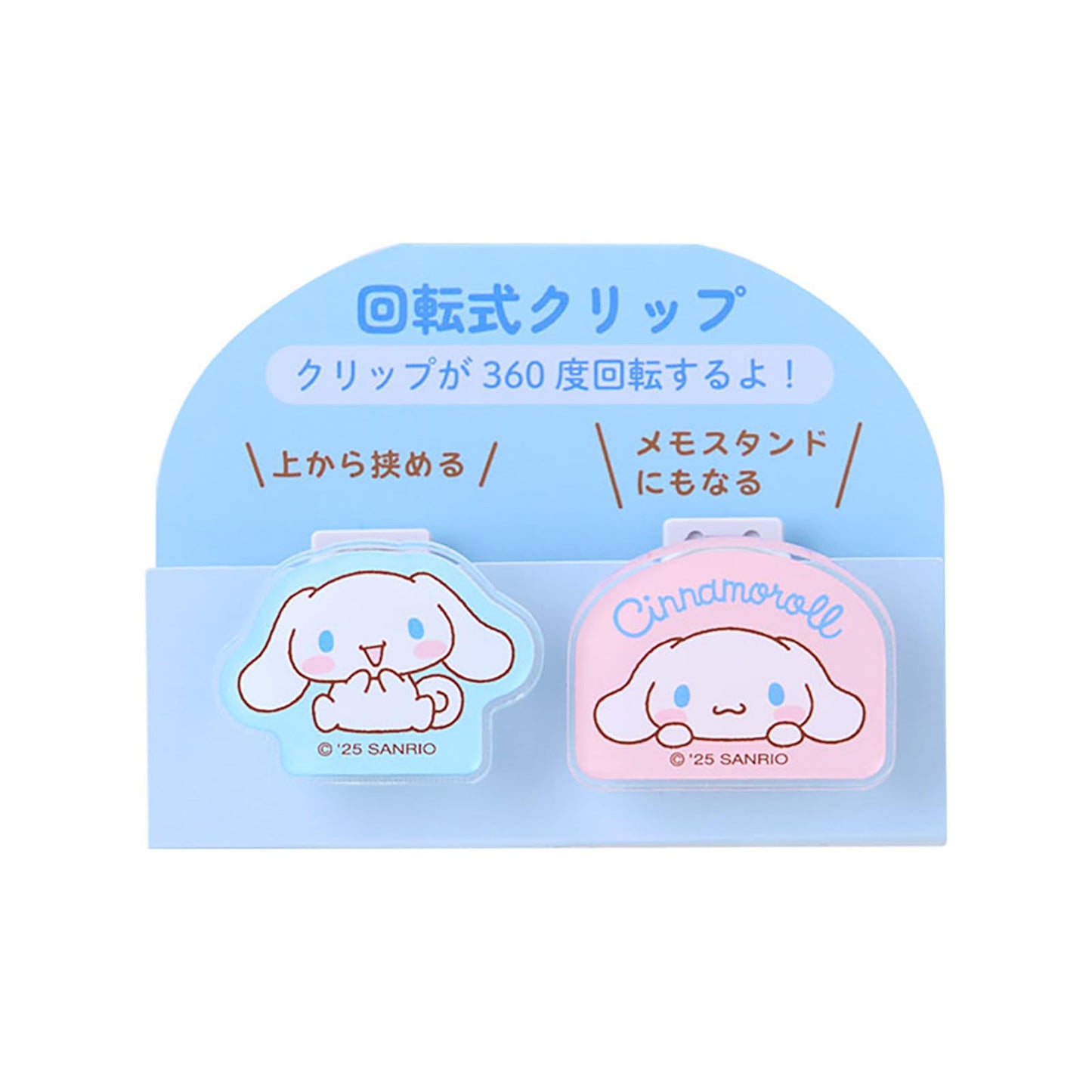 『SANRIO 回轉式夾子 兩個組合 哈囉凱蒂 360度旋轉 記錄架 』