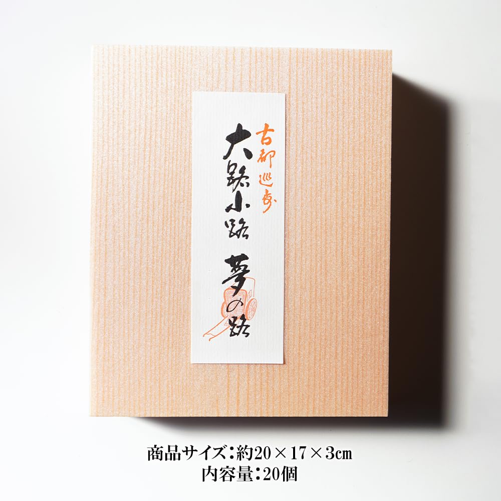 富久屋 花園系列 京菓子禮盒 - 季節限定 手工製作的精緻和菓子 (20個入)