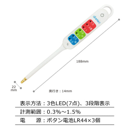 Dretec EN-900WT 電子鹽分計 | 低鈉健康管理 | LCD螢幕顯示 | 簡單測量湯品鹽度 | 廚房必備