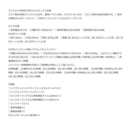 日本代購｜山真製鋸 冷卻背心 - HYBRID-PRO II 冷卻背心｜Amazon JP
