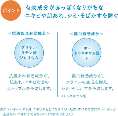 IHADA 藥用清透修護霜（敏感肌設計） 敏感肌專用 低刺激 乾燥肌修復 18g