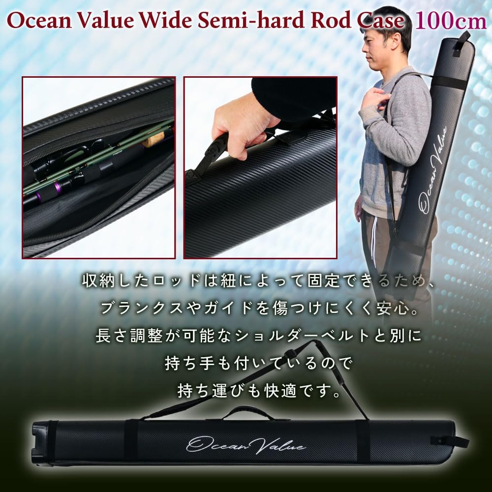 日本代購｜オーシャンバリュー 釣竿收納袋 - 半硬式寬釣竿收納袋 100cm｜Amazon JP