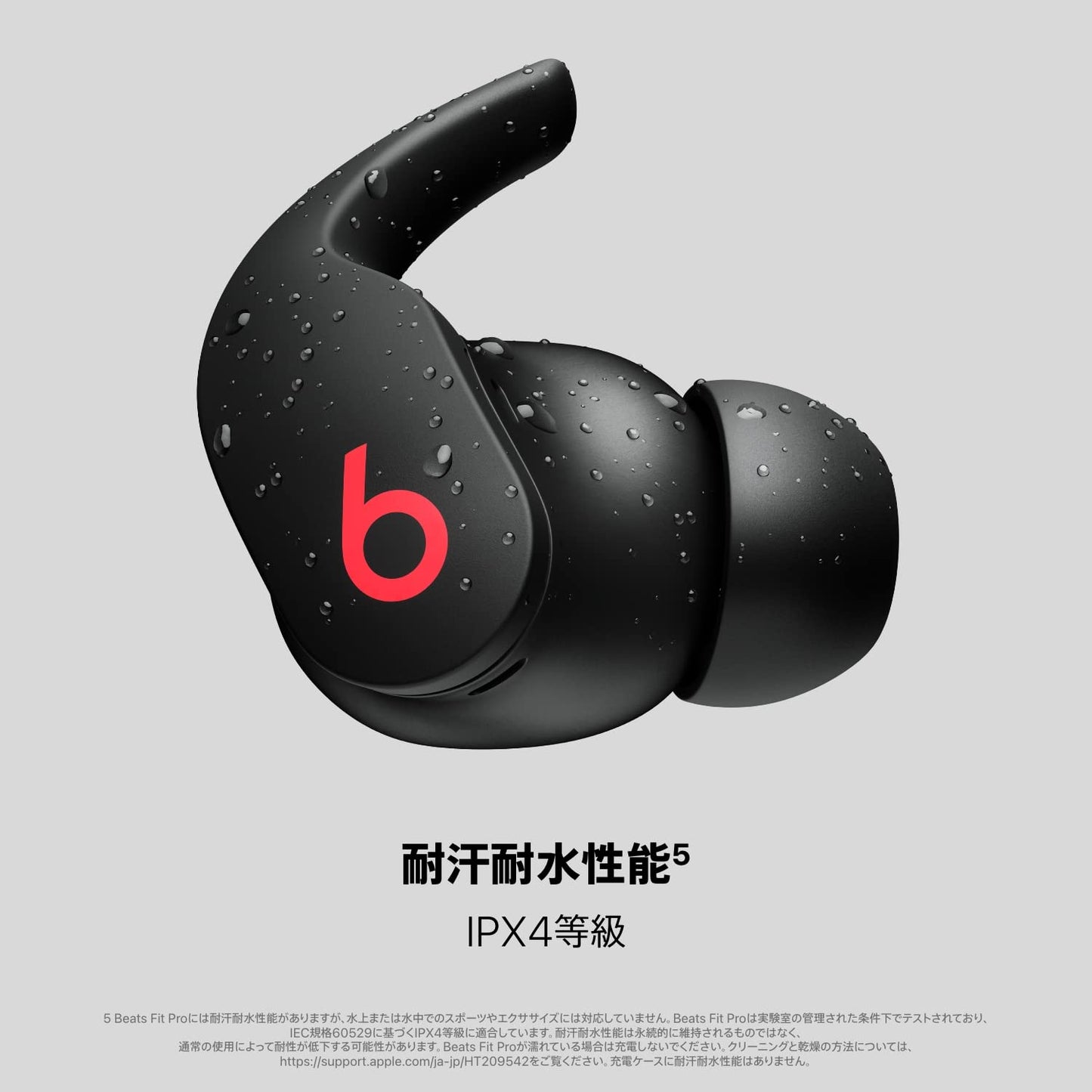 Beats Fit Pro 無線耳機 – 主動降噪、空間音訊、IPX4 防水設計，適合運動與日常使用