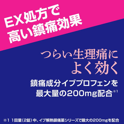 EVE A EX 20 錠 第2類 醫藥品