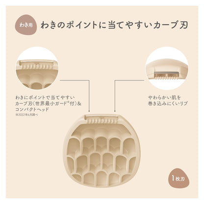 日本貝印 miness 女性專用除毛刀｜溫和剃毛不刺激｜腋毛・手毛・腿毛・私密部位適用｜安全便攜設計