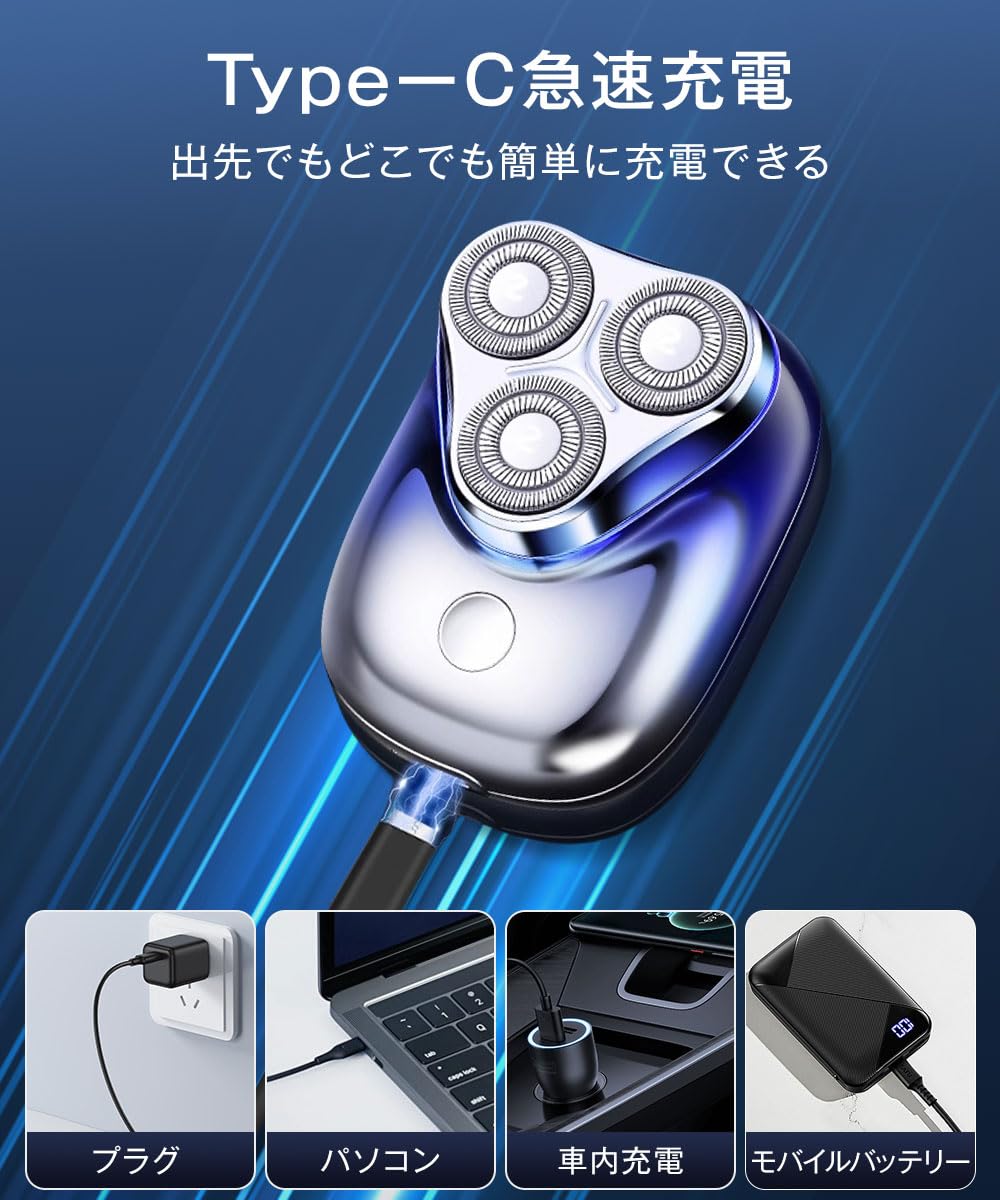 METZ 男性用 電動 剃鬚器 磁吸功能 360度可旋轉 IPX7防水 乾濕兩用 小型攜帶 適合出差 旅行藍色