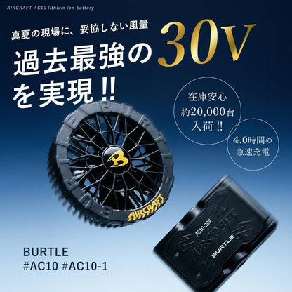 日本代購｜バートル 作業服 - 空調作業服 120公升 洗可｜Amazon JP