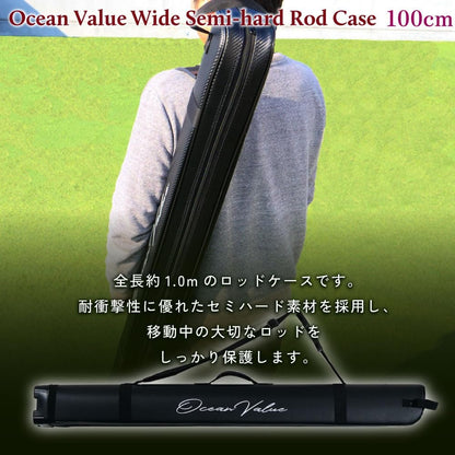 日本代購｜オーシャンバリュー 釣竿收納袋 - 半硬式寬釣竿收納袋 100cm｜Amazon JP
