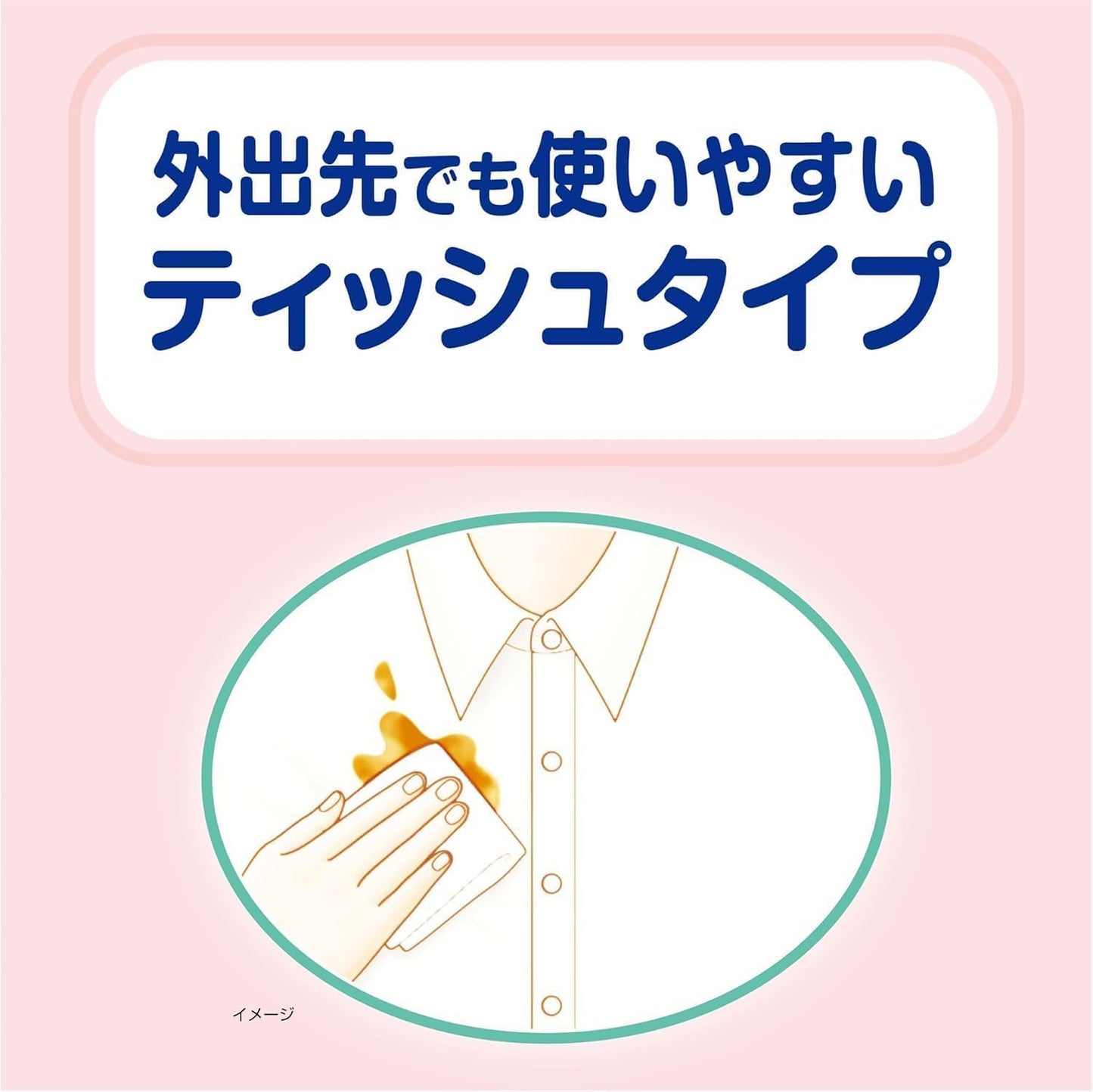 小林製藥 攜帶型衣物去漬濕巾 8包入 3入組 外出衣物去污濕巾 食物滴漬急救