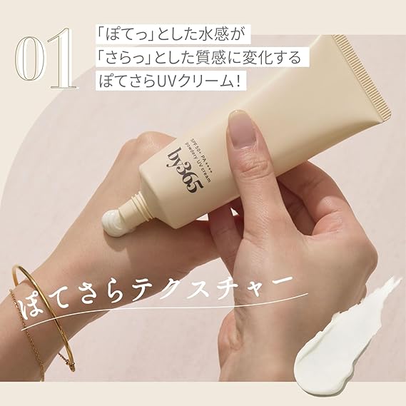 NARIS UP by365 粉感UV防曬霜 60g SPF50 PA++++ 清爽防曬 妝前乳 臉身可用