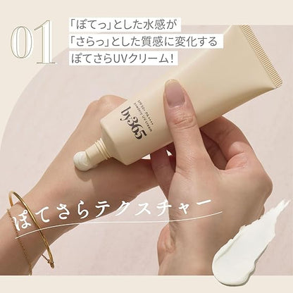 NARIS UP by365 粉感UV防曬霜 60g SPF50 PA++++ 清爽防曬 妝前乳 臉身可用
