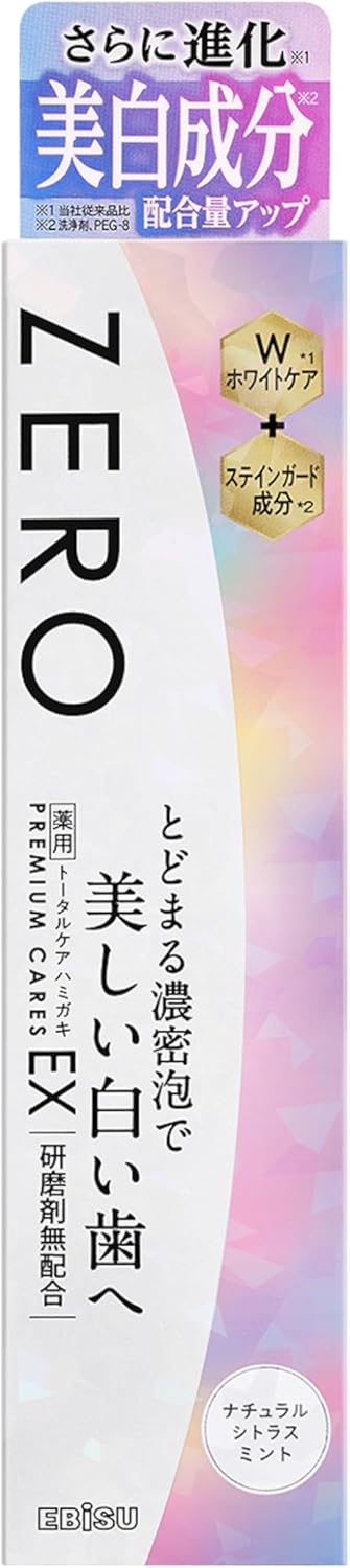 EBiSU 亮白護齦牙膏 EX 90g 高氟凝膠牙膏 口氣清新 亮白護理