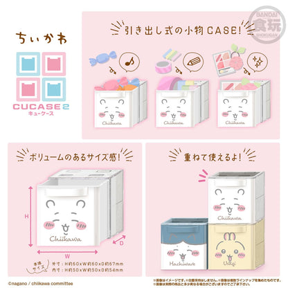 日本正版 BANDAI ちいかわ CUCASE2 CUBE型小物收納盒 - 可愛收藏系列