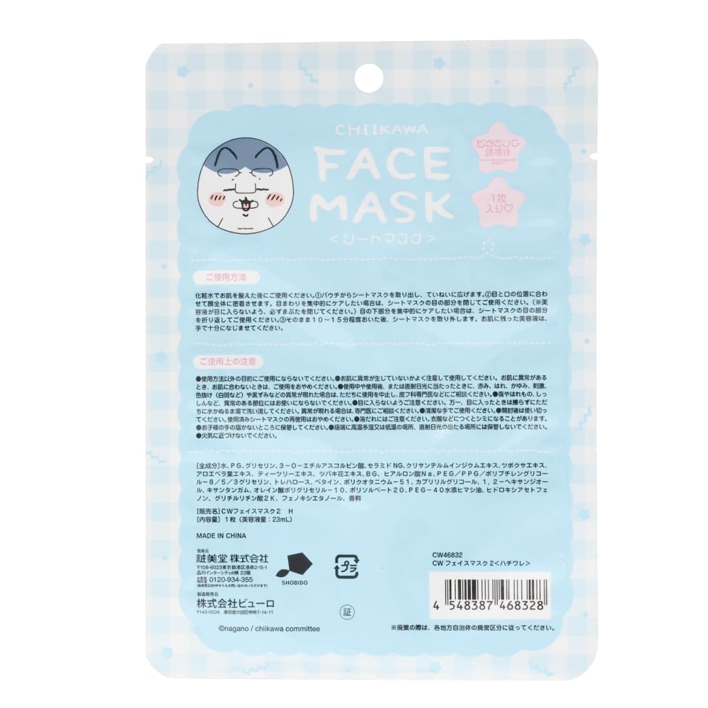 Masker Shobido Ogawa 1 buah＜chiikawa／小八／Usaki／小桃＞Masker CW46831 CW46832 CW46833 CW46834