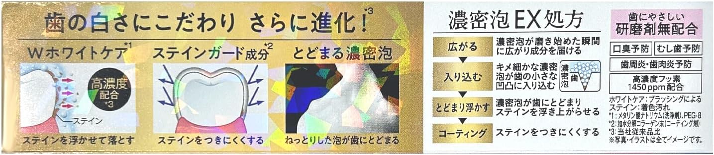 EBiSU 亮白護齦牙膏 EX 90g 高氟凝膠牙膏 口氣清新 亮白護理