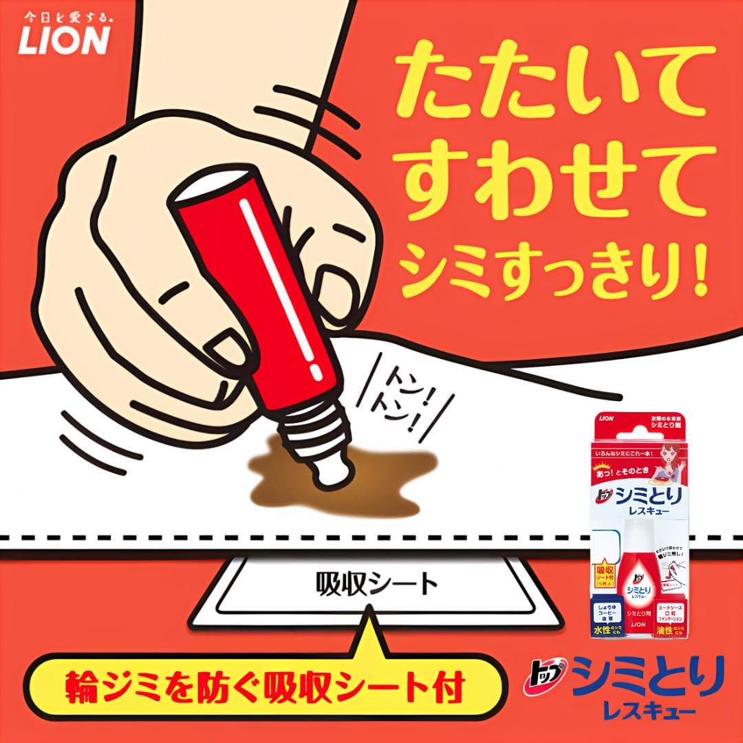 獅王 衣物去漬急救組 3入組 攜帶型衣物去污液 吸水去漬片 外出急救