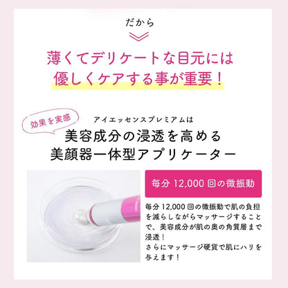 ceruru.b Cellulu 眼部美容液 15g 微振動眼周精華 眼霜按摩頭 保濕眼周保養