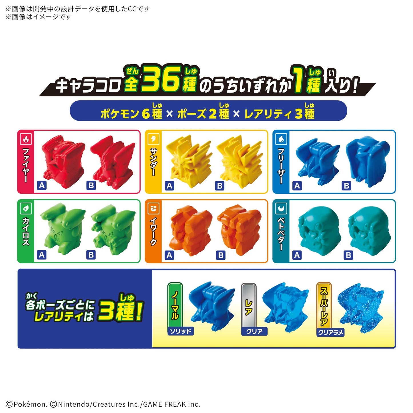 日本代購｜寶可夢中心 桌遊 - 寶可夢探險盒 01 桌遊｜Pokémon Center