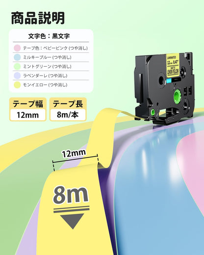 日本代購｜ASprinte 標籤帶 - 互換 Brother Pタッチ 12mm 標籤帶 5色套裝｜Amazon JP