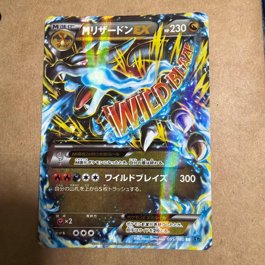 日本代購｜寶可夢 噴火龍 卡片 - M噴火龍EX RR XY 拡張パック「ワイルドブレイズ」｜Mercari