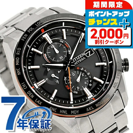 日本代購｜西鐵城 腕錶 - ATTESA 光發電電波腕錶｜樂天