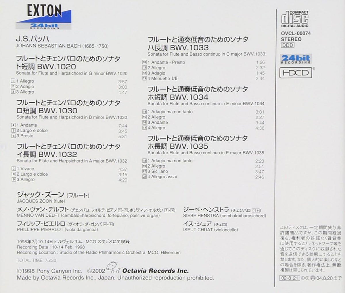 日本代購｜J.S.バッハ フルートソナタ集｜Amazon JP