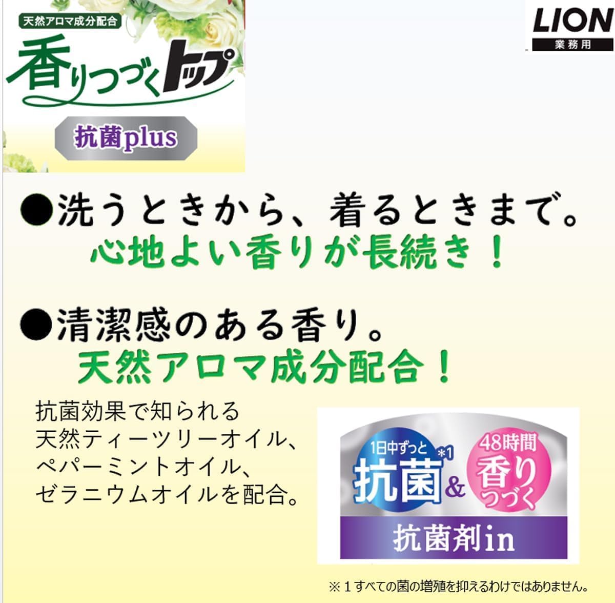 日本代購｜Generic 洗衣精 - 香味持久抗菌洗衣精 玫瑰香 4kg｜Amazon JP