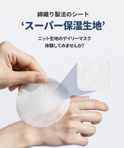 日本代購｜NEOGEN 面膜 - 限量版 亮膚日常面膜 企劃套裝｜ZOZOTOWN