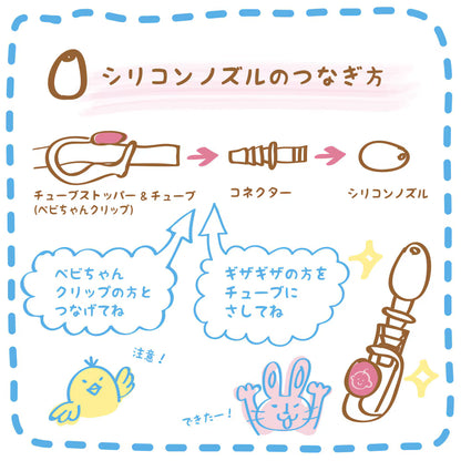 日本代購｜未知 配件 - 透明長型矽膠噴嘴 ボンジュールプラス｜Shop.babysmile-info