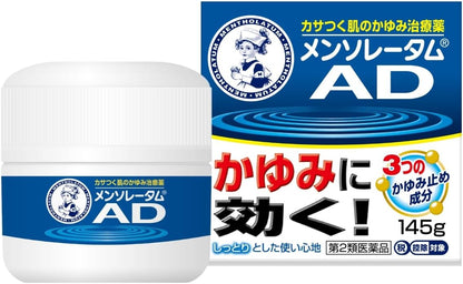 日本代購｜美舒律 藥膏 - AD藥膏 145g｜Amazon JP