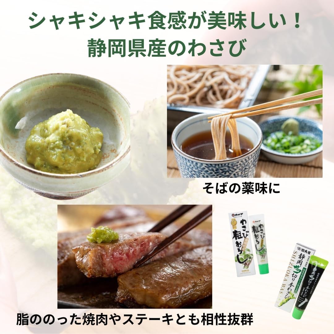 日本代購｜無品牌 調味料 - 全種わさび食べ比べ套裝｜Amazon JP