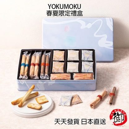 YOKUMOKU 春夏限定 綜合七種點心 66個入