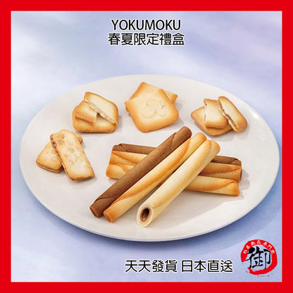 YOKUMOKU 春夏限定 綜合七種點心 66個入