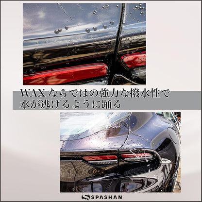 日本代購｜SPASHAN スパシャン カルフェチ ワックス 車 カーワックス ジュ―シーな極艶・超光沢 超撥水 カルナバ コーティング SPASHAN｜Amazon JP