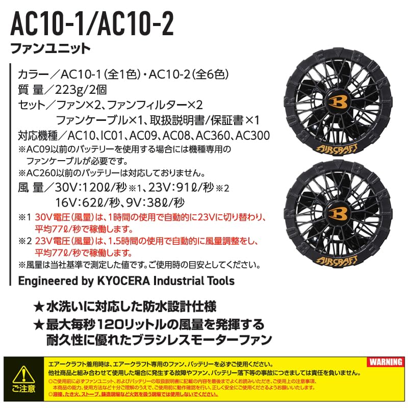 日本代購｜Air Craft 工作服 - 可立即使用的全套 AC1151 长袖空调工作服｜Amazon JP