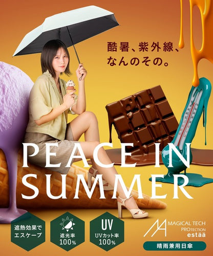 日本代購｜estaa 折疊傘 - 完全遮光折疊傘 61cm｜ZOZOTOWN