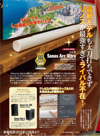 日本代購｜Sonos 音響 - Arc Ultra 高端音響條｜Amazon JP