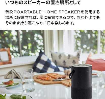 日本代購｜BOSE 智慧音響 - Bose Portable Smart Speaker 便攜式智慧音響與充電座｜Amazon JP