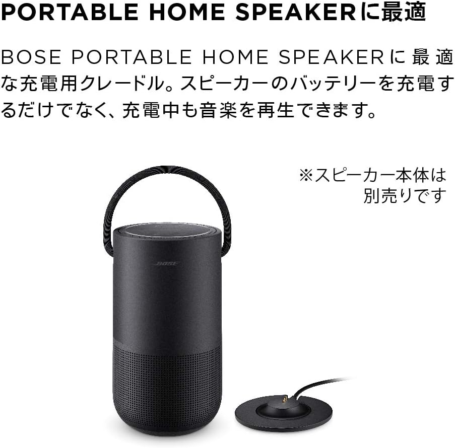 日本代購｜BOSE 智慧音響 - Bose Portable Smart Speaker 便攜式智慧音響與充電座｜Amazon JP