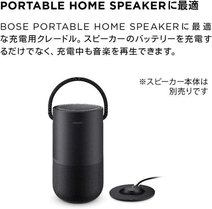 日本代購｜BOSE 智慧音響 - Bose Portable Smart Speaker 便攜式智慧音響與充電座｜Amazon JP