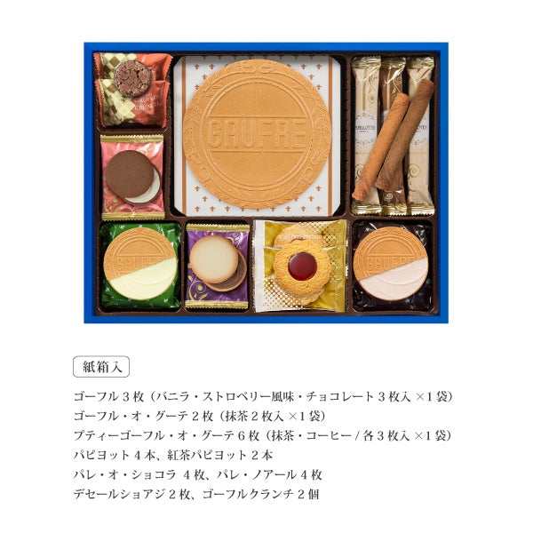 神戶風月堂 スイートシンフォニー SS20B −法蘭酥與烘焙點心組合期間限定禮盒