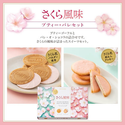 神戶風月堂迷你法蘭酥・巧克力餅乾櫻花風味15B
