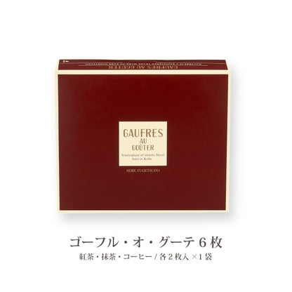 神戶風月堂 Gaufre 法蘭酥・Au Gouter 6BH