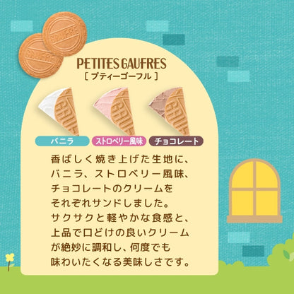 神戶風月堂吉伊卡哇Petit迷你Gaufre法蘭酥