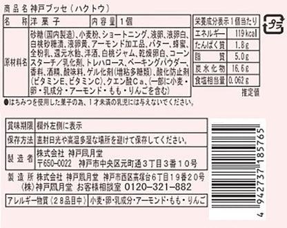神戶風月堂神戸布雪蛋糕50個【案例販售】