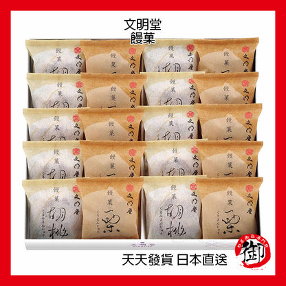 文明堂 核桃饅菓 粟子饅菓 綜合禮盒 短效期商品