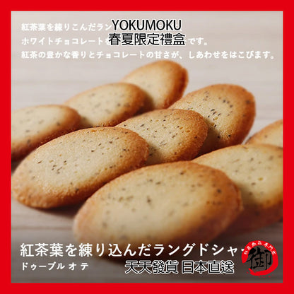 YOKUMOKU Website resmi Jepang terbatas pada 6 jenis 69 buah souvenir kotak hadiah kue yang lengkap