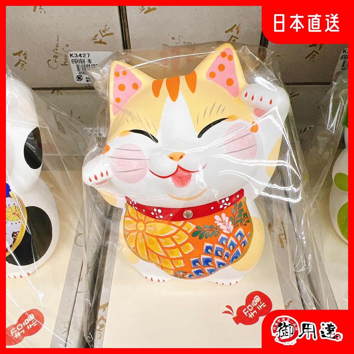 🐱 日本招財貓｜開運吉祥 × 招財納福 × 幸福守護 🐱