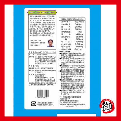 日本好市多 COSTCO 杏仁腰果小魚乾  420g